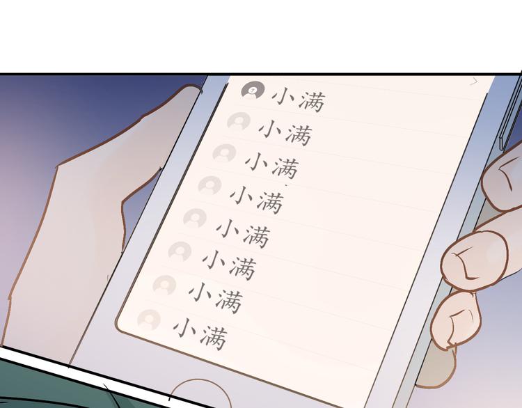 當校霸愛上學霸 - 第86話 失約(1/2) - 1