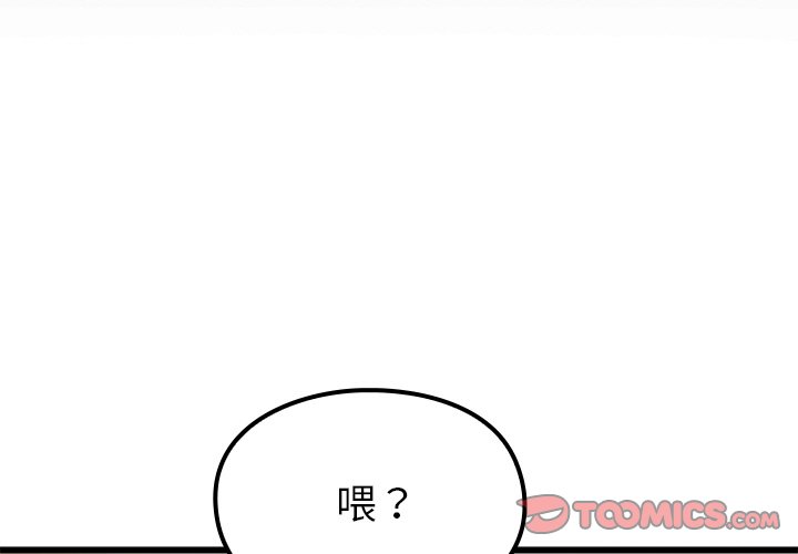 單身爸爸想戀愛(全年齡版) - 18(1/3) - 3