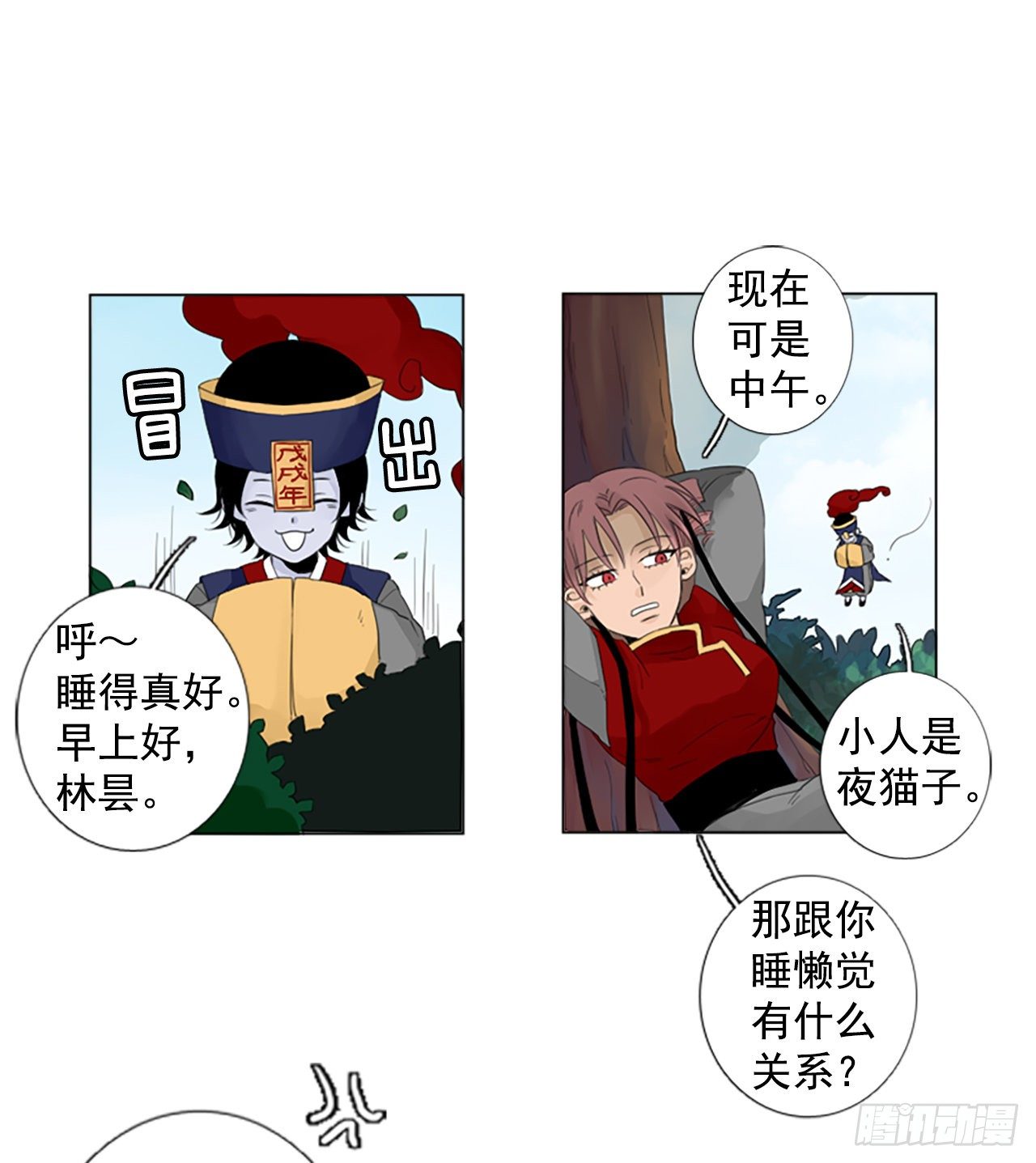 誕生石 - 序章2(1/2) - 2