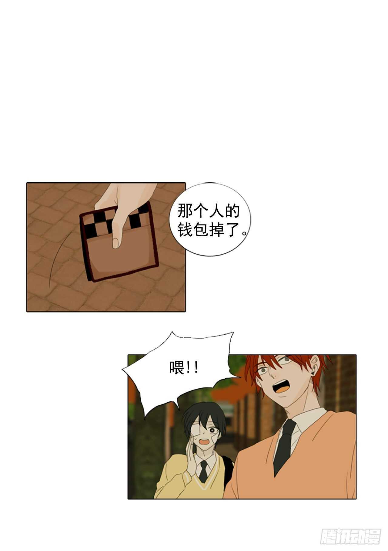 誕生石 - 13.難測之緣（2） - 1