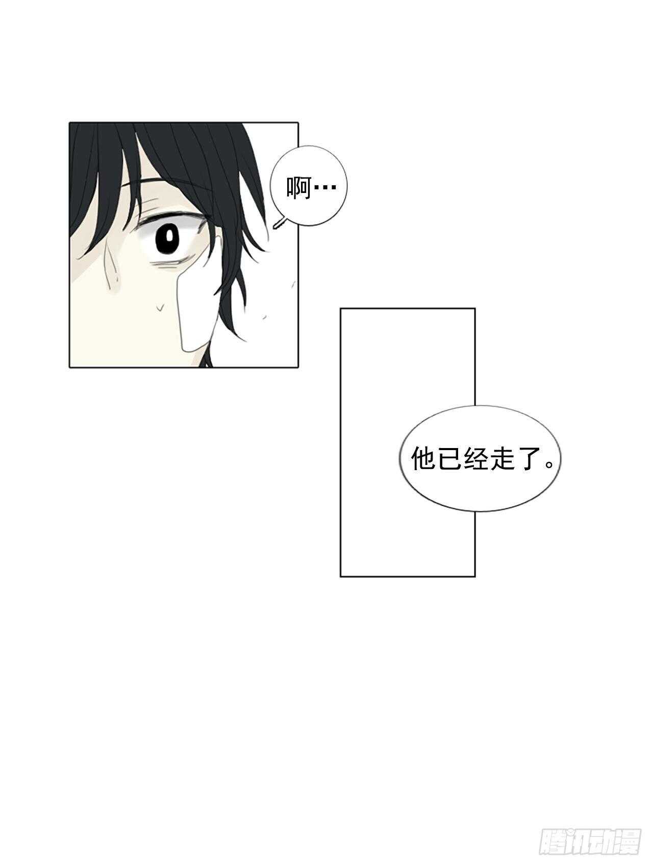 誕生石 - 13.難測之緣（2） - 2