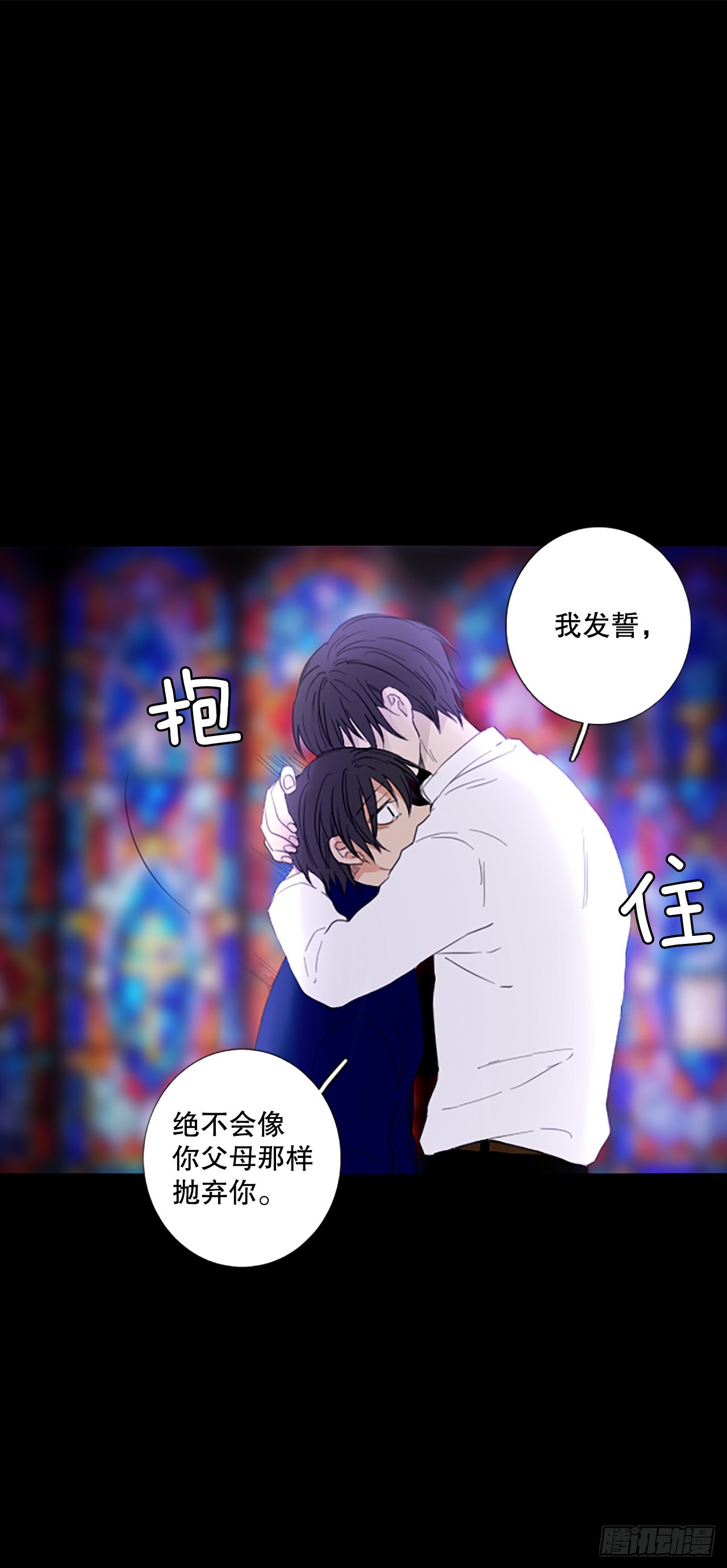 誕生石 - 90.第四塊拼圖（7）(1/2) - 1