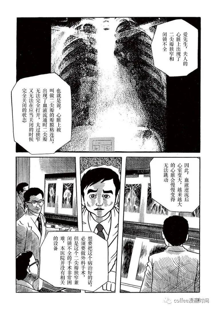 盜愛之人 - 第02話 - 2