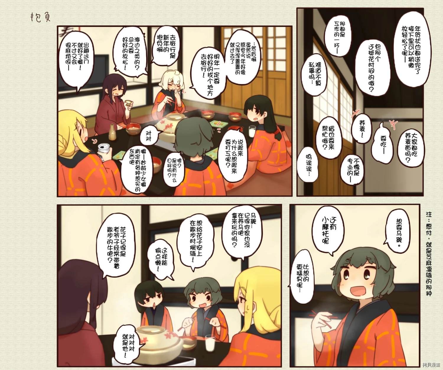 道草屋ばっくやーど數コマ - 第144話 - 1