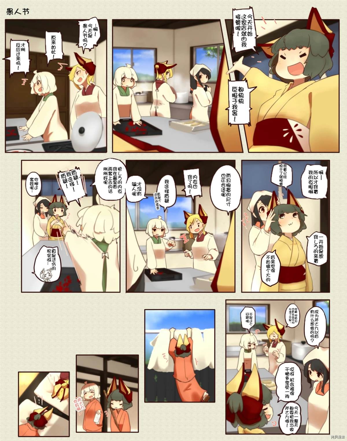 道草屋ばっくやーど數コマ - 第152話 - 1