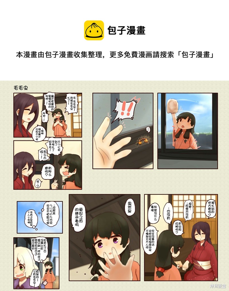 道草屋ばっくやーど數コマ - 第218話 - 1