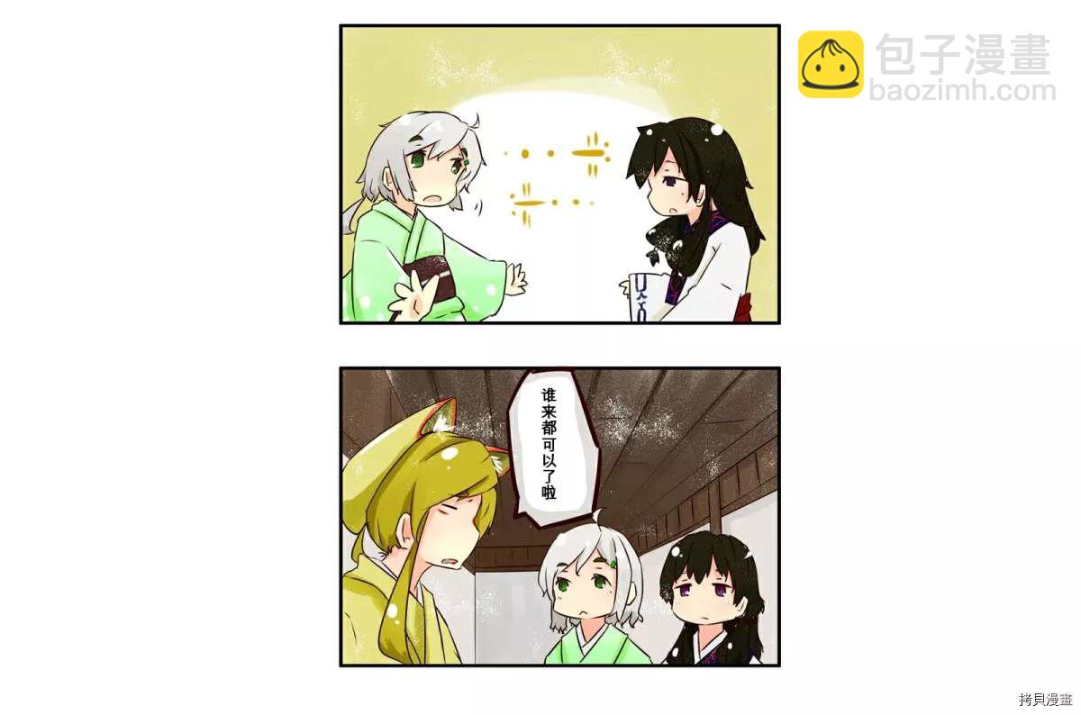 道草屋ばっくやーど數コマ - 第4話 - 1