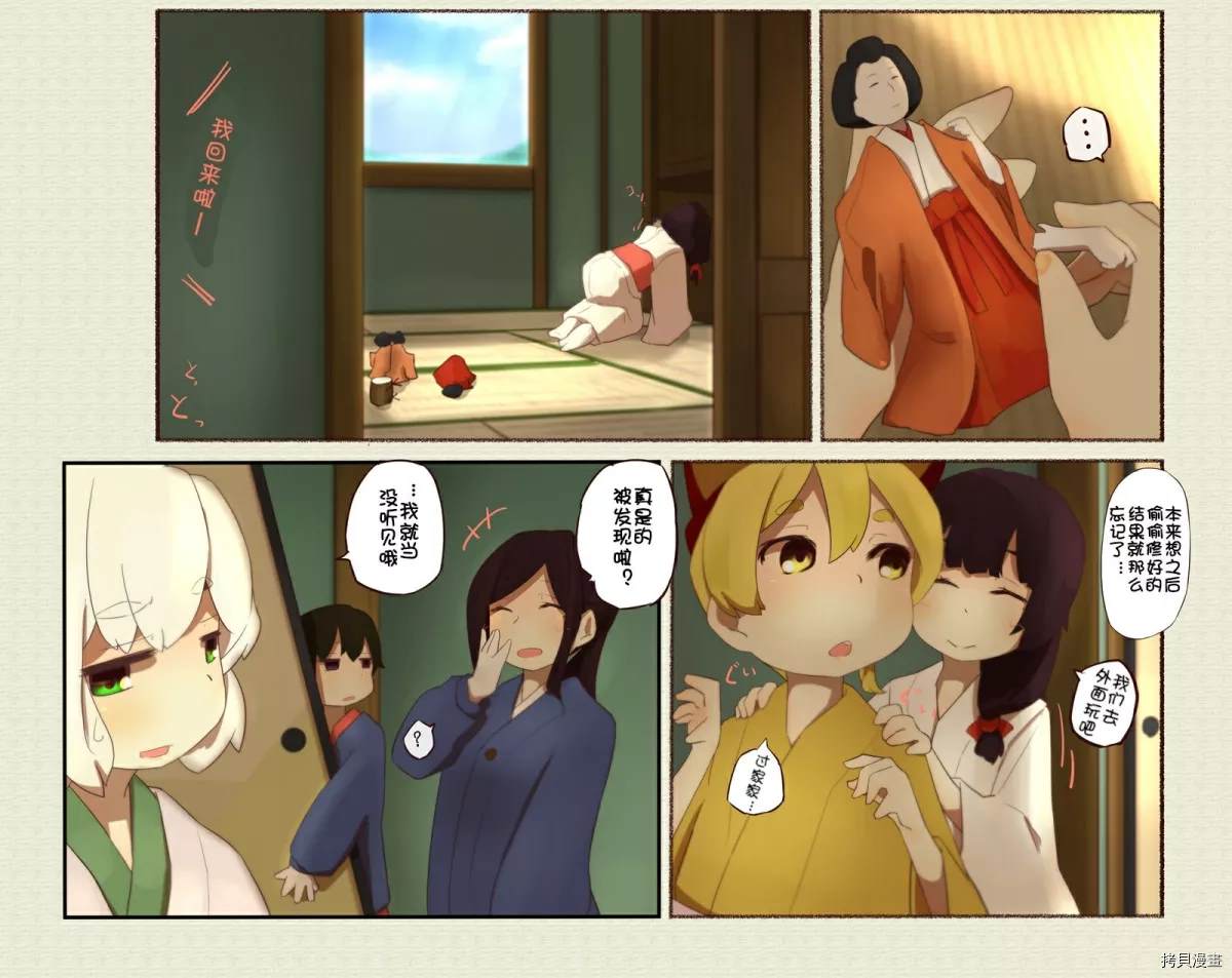 道草屋ばっくやーど數コマ - 第80話 - 1