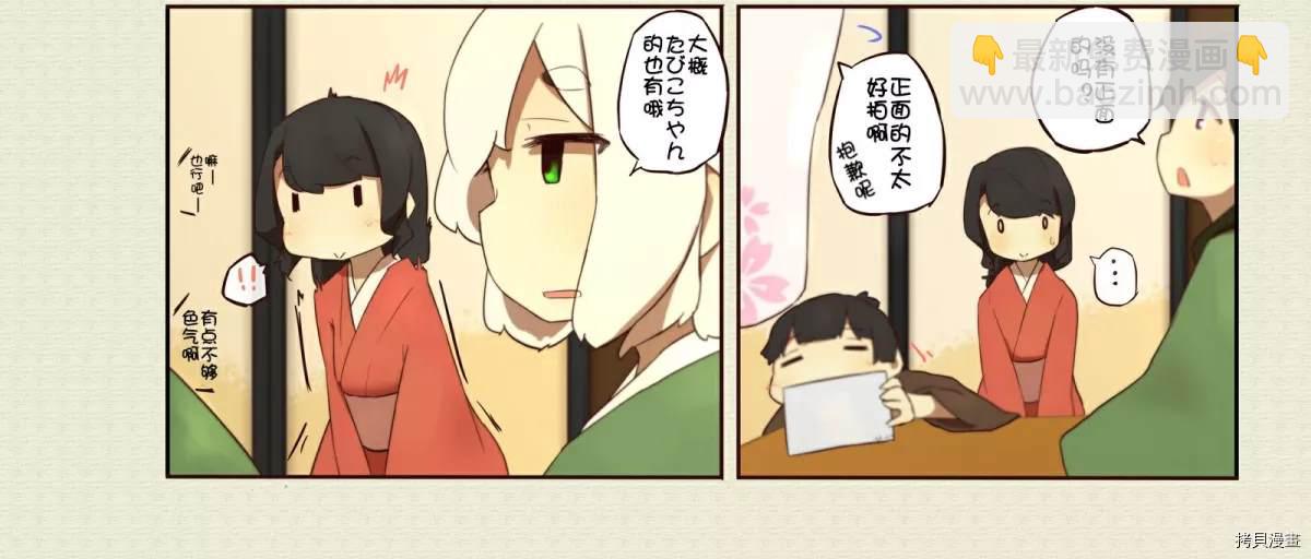 道草屋ばっくやーど數コマ - 第82話 - 1