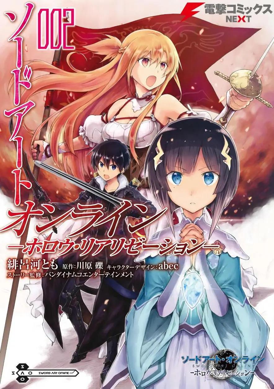 刀劍神域-虛空幻界- - 第04回 - 1