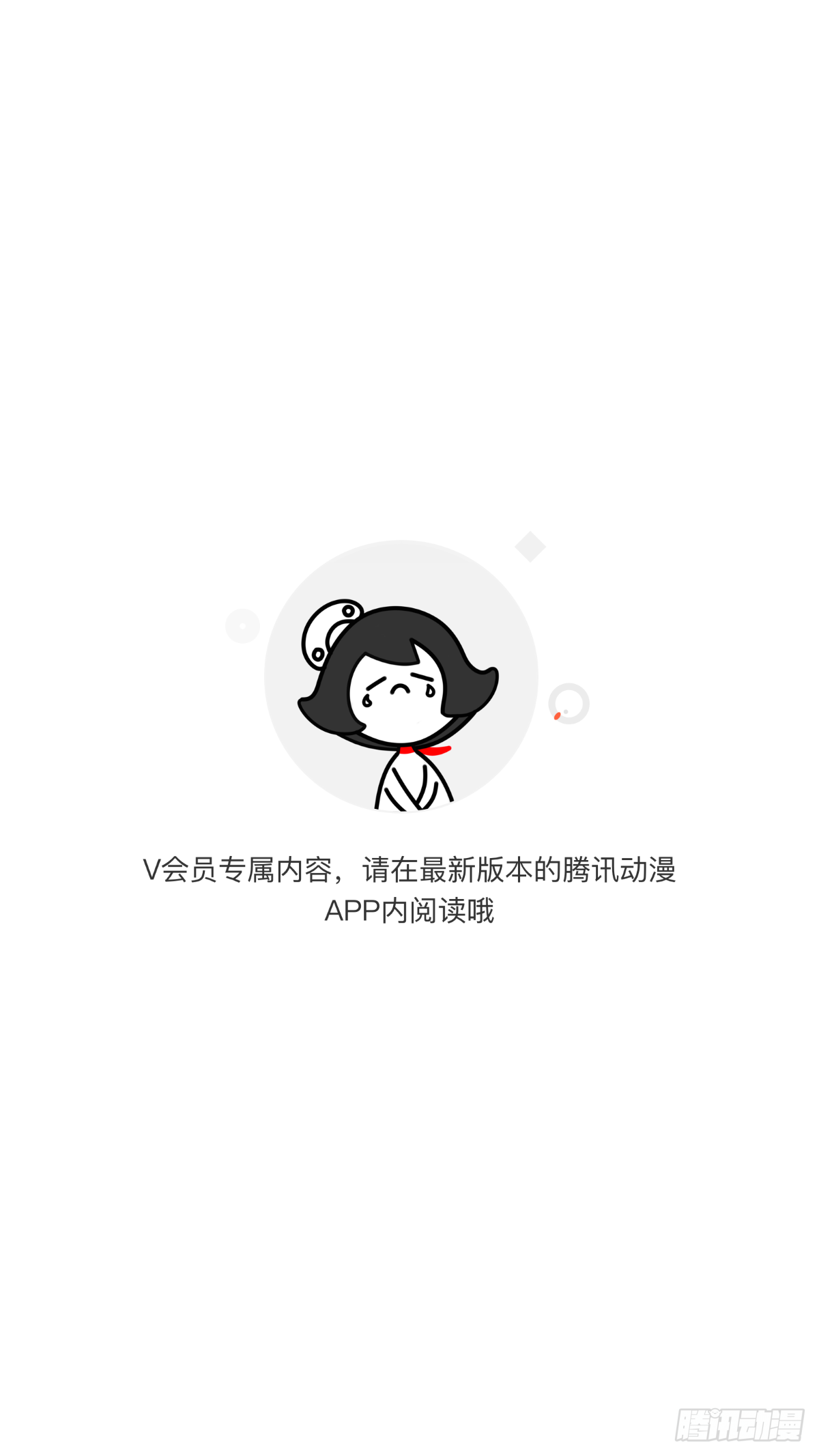 盜墓筆記之秦嶺神樹 - 2.河木集 - 1