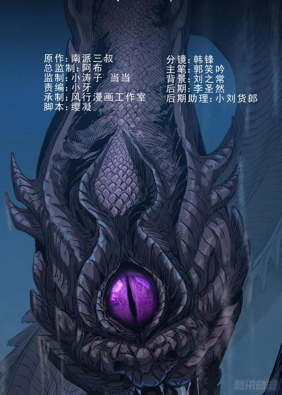 盜墓筆記之秦嶺神樹 - 53.日記2 - 2