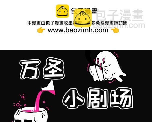 盜墓遺蹟 - 萬聖節福利 - 2