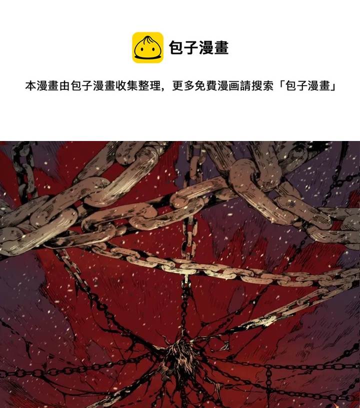 刀鞘的孩子 - 第43話 魔功(1/5) - 1