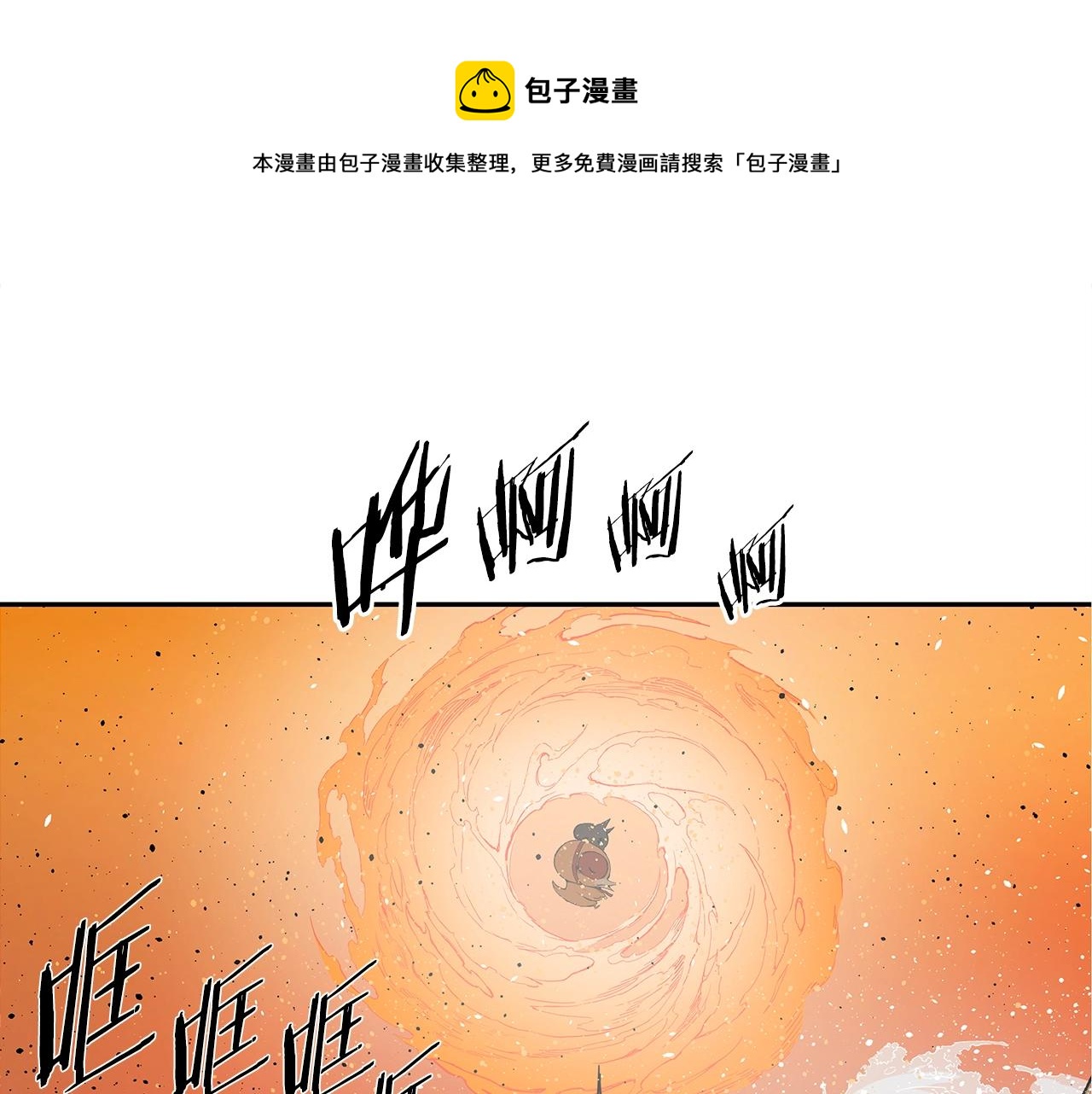 刀鞘的孩子 - 第94話 鐵血魔怎麼做(1/4) - 1
