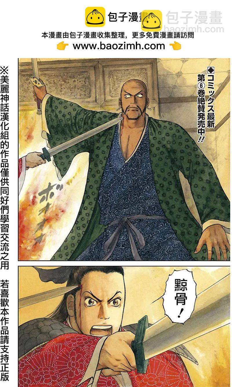 達人列傳 - 第39回 - 2