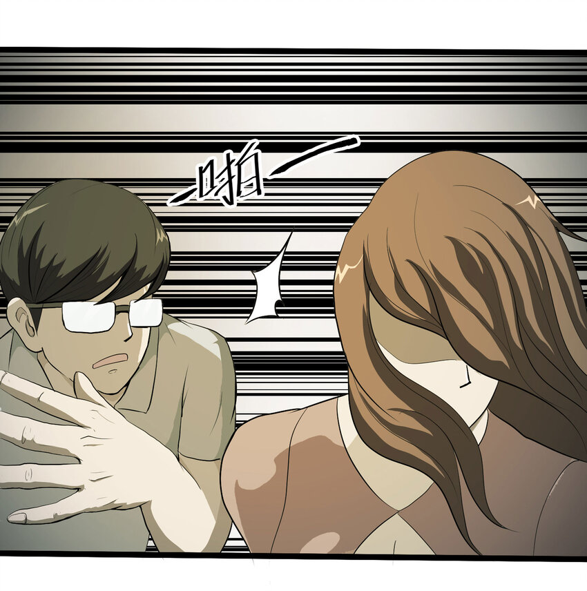 大叔詭電臺 - 031 完美情人(1/2) - 2