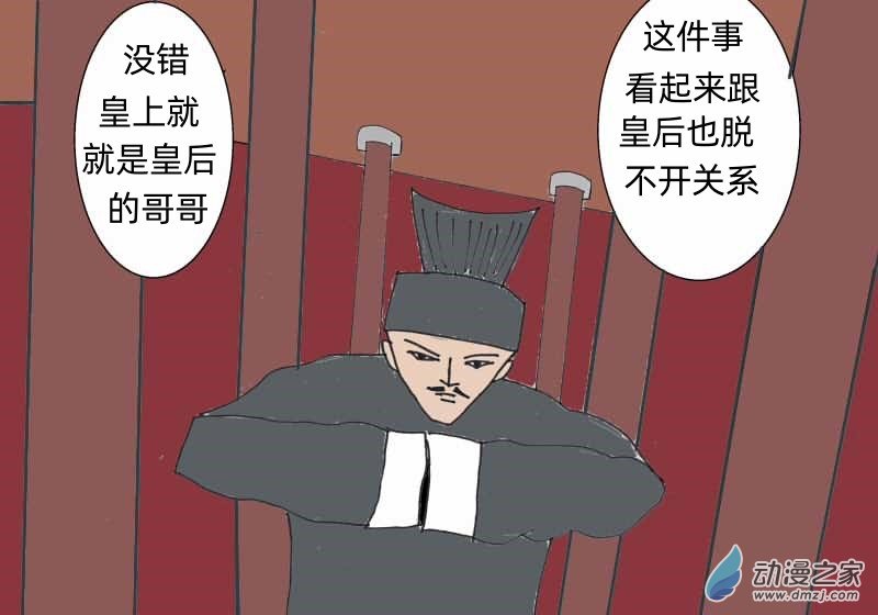 大唐長安 - 06叛軍 - 3