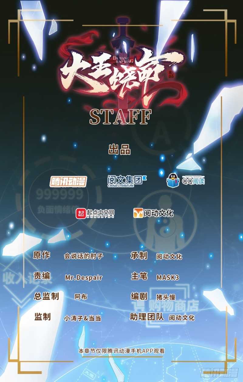 大王饒命 - 135 京都小花灑(1/2) - 1