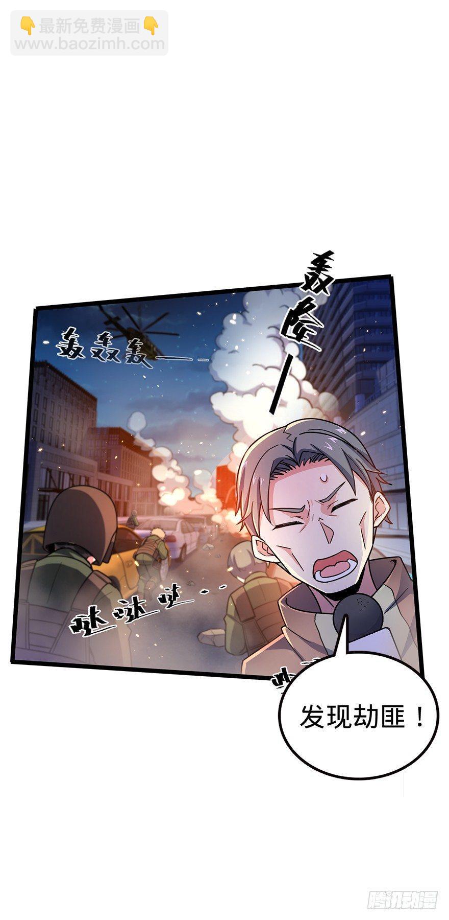 大王饒命 - 25  突發狀況！ - 3