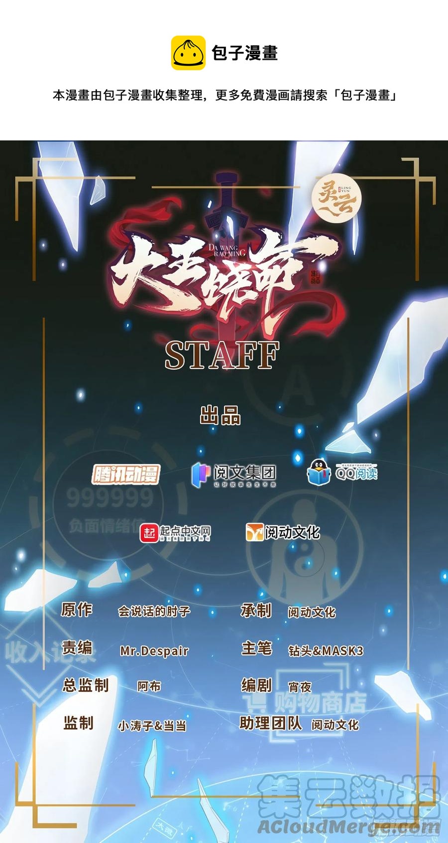 大王饒命 - 362 午夜血案(1/2) - 1