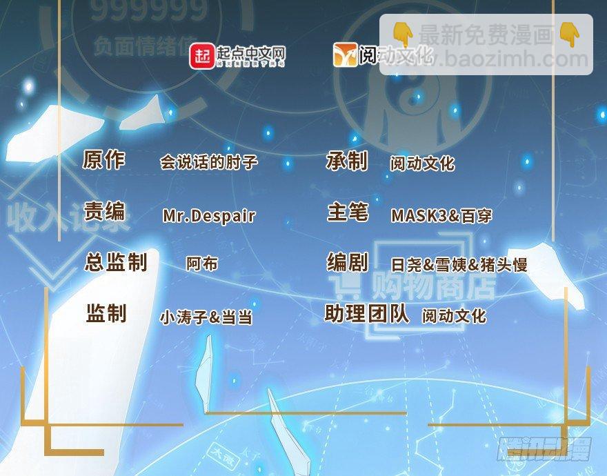 大王饒命 - 39 欲購從速！(1/2) - 2