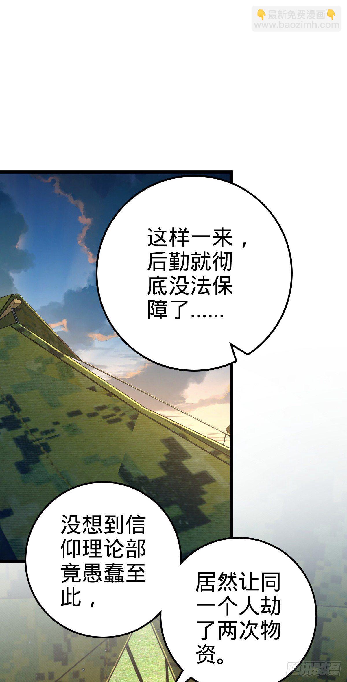 大王饒命 - 474 正式開戰！(1/2) - 2