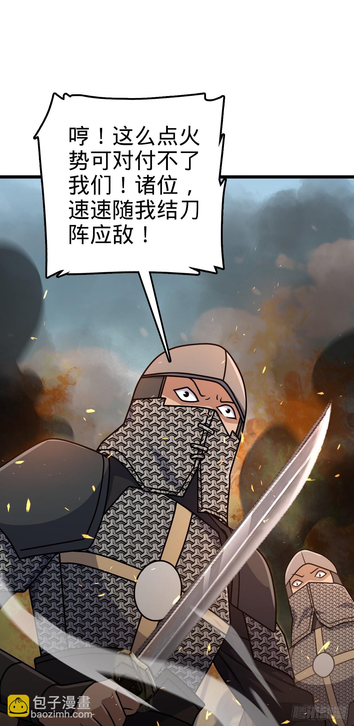 大王饒命 - 656 劍氣如山海(1/2) - 2