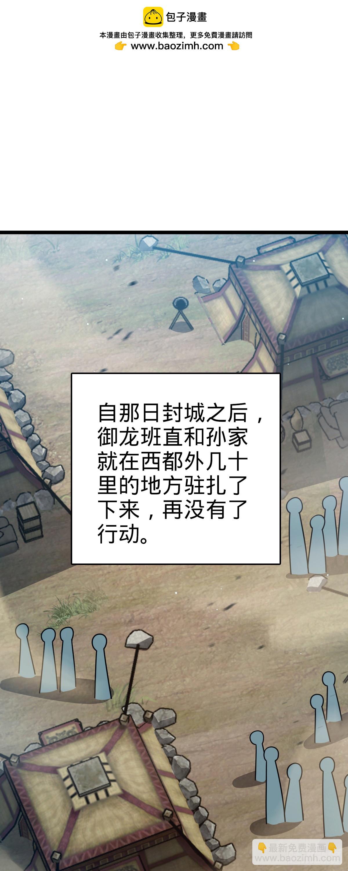 大王饒命 - 809 該開戰了！(1/2) - 2