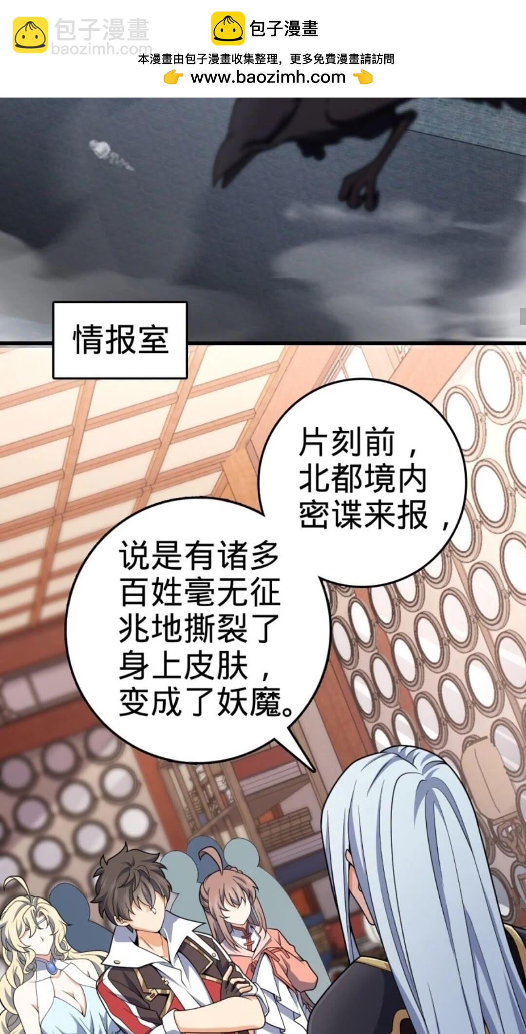 大王饒命 - 853 友軍(1/2) - 2