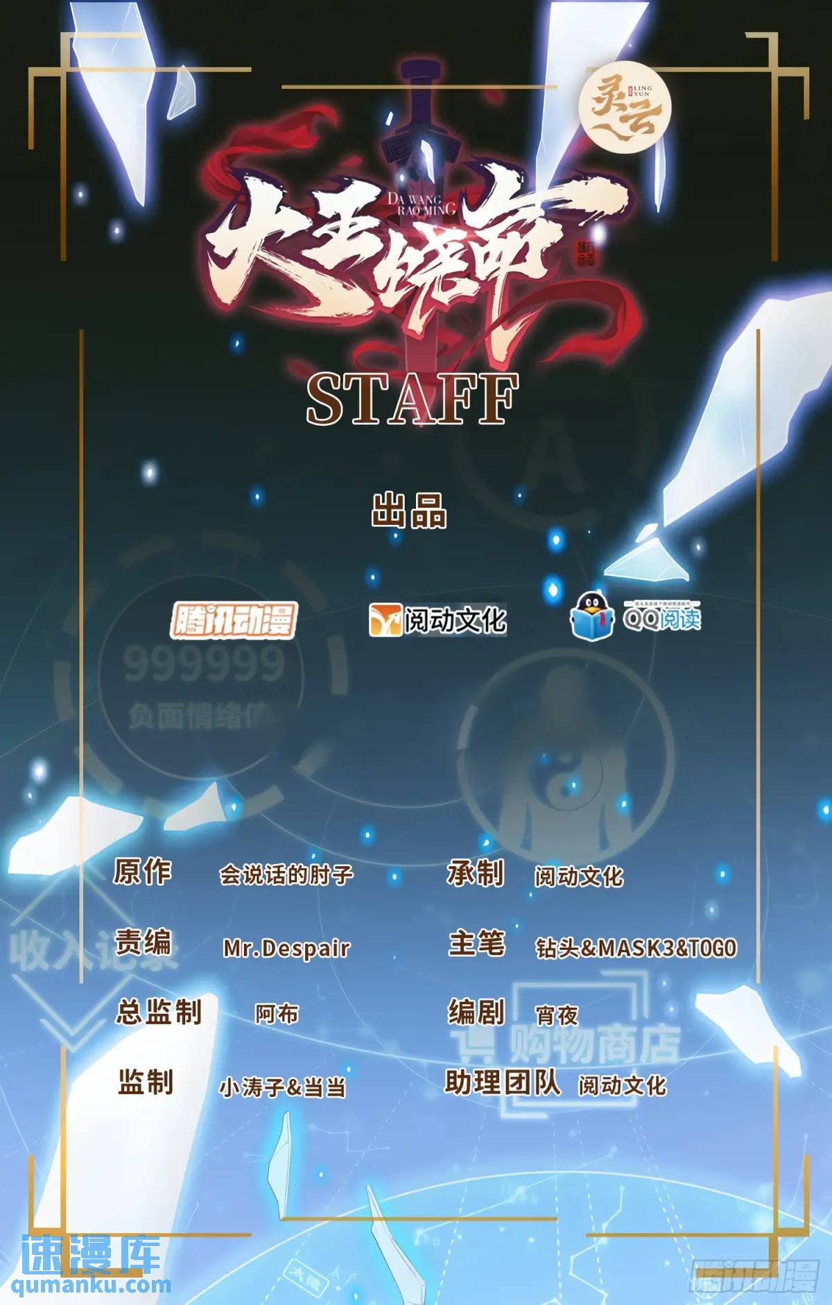 大王饒命 - 871 空襲(1/2) - 1