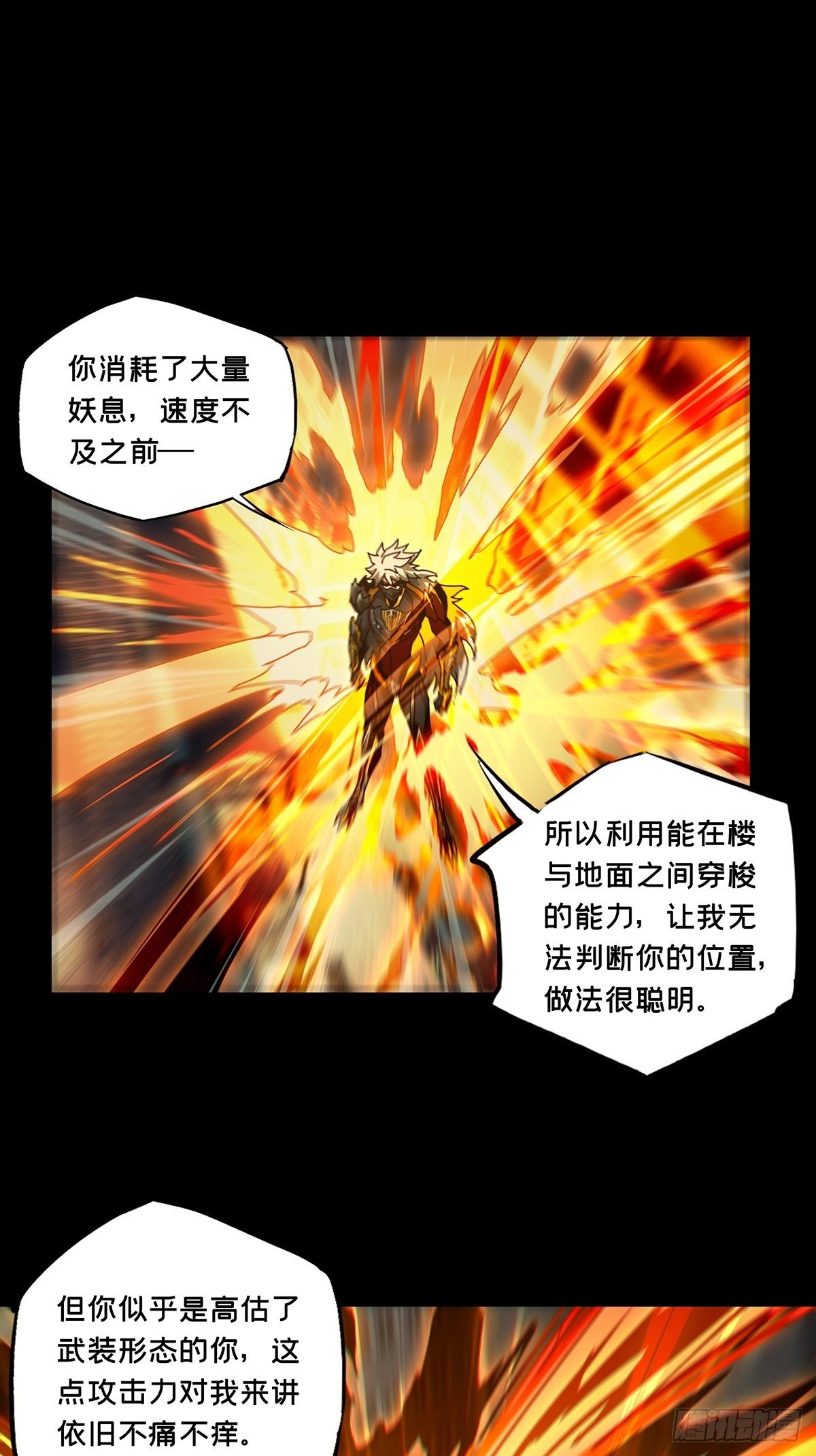 大象無形 - 第一百二十三章/解惑中 - 1