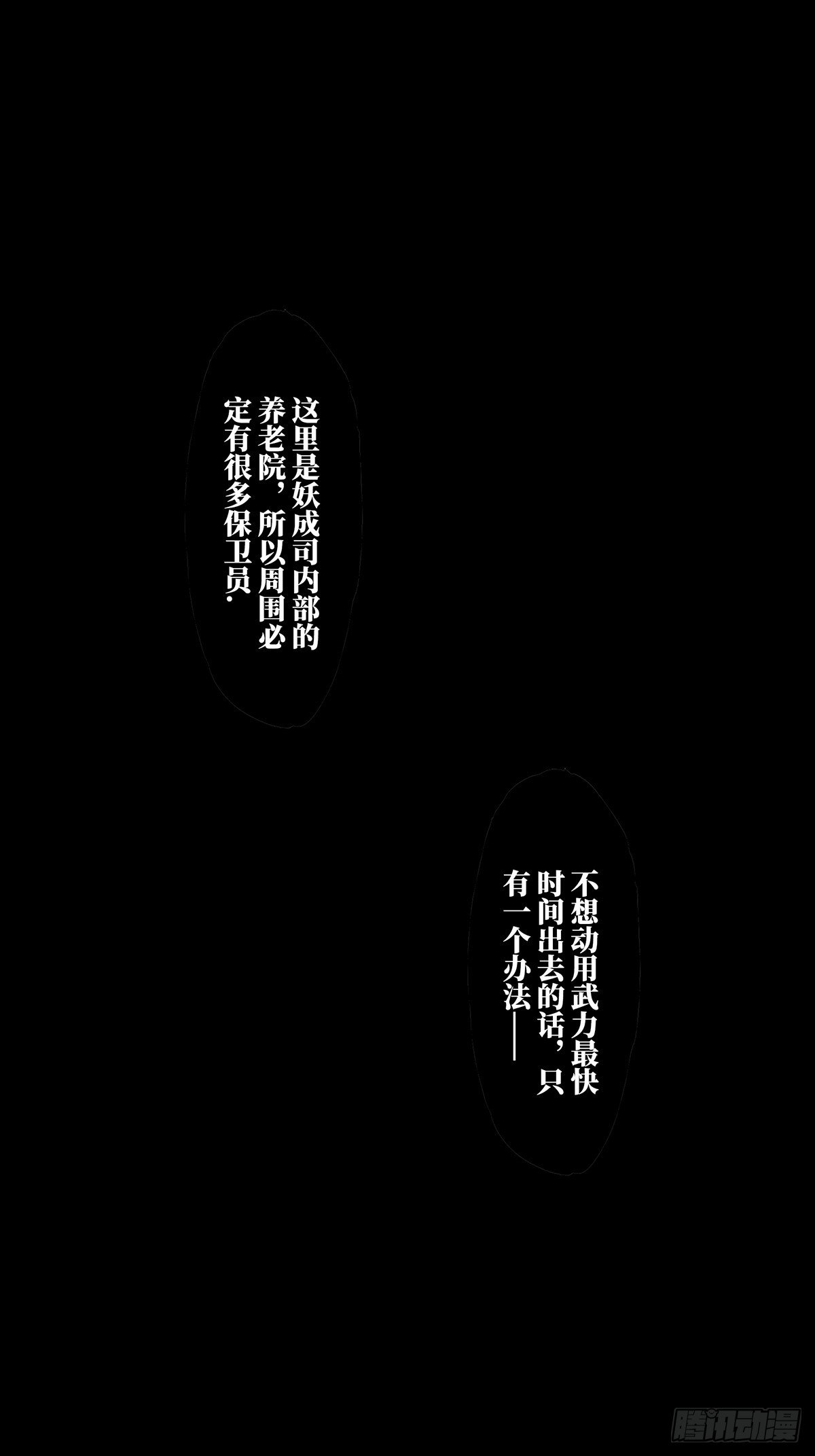 大象無形 - 第一百三十八章/我是王道奇中 - 1