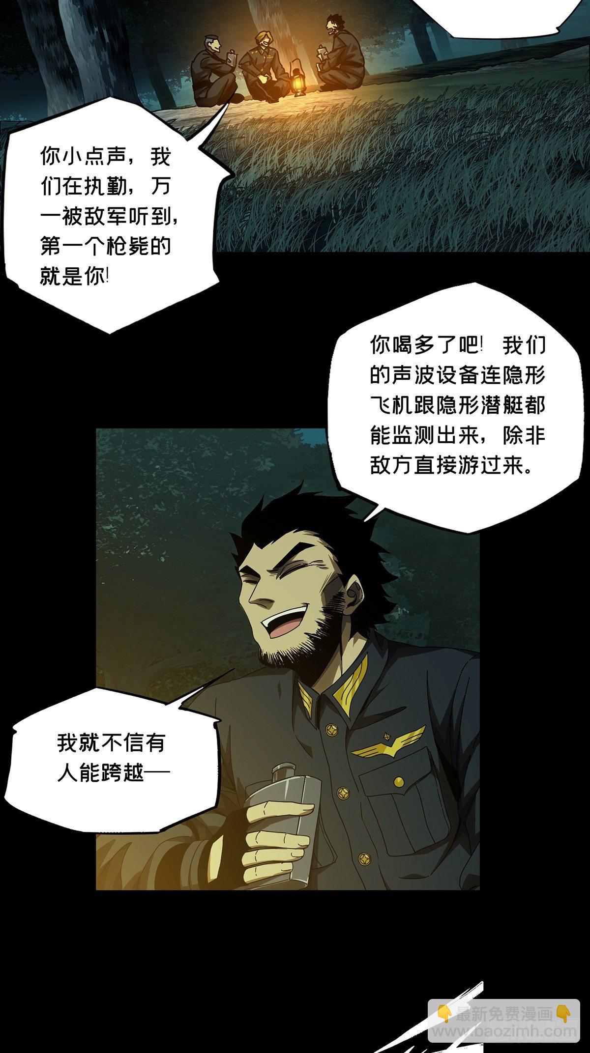 大象無形 - 第一百四十四章/捨命中 - 2