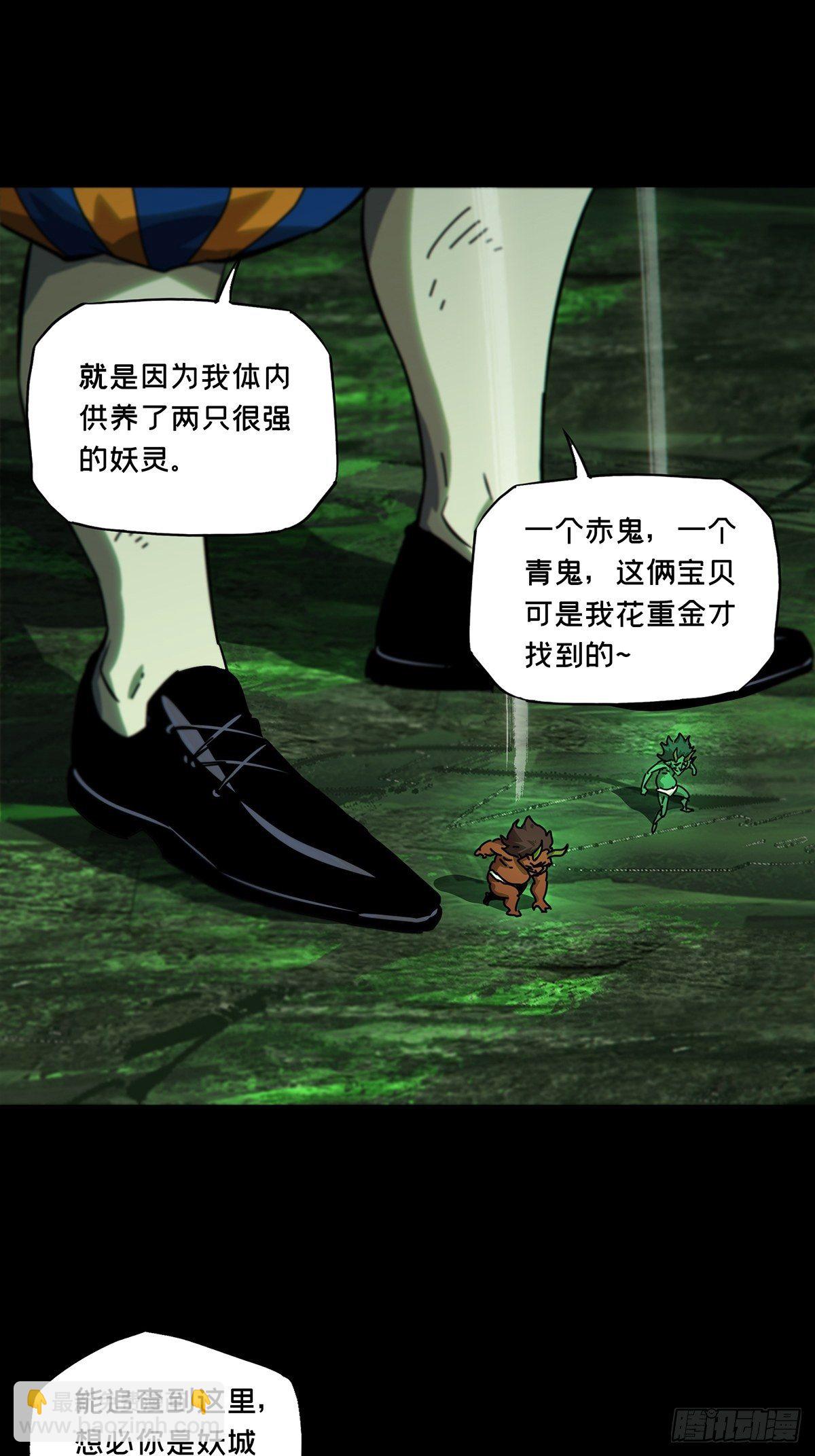 大象無形 - 第一百七十章/月茫島上 - 2