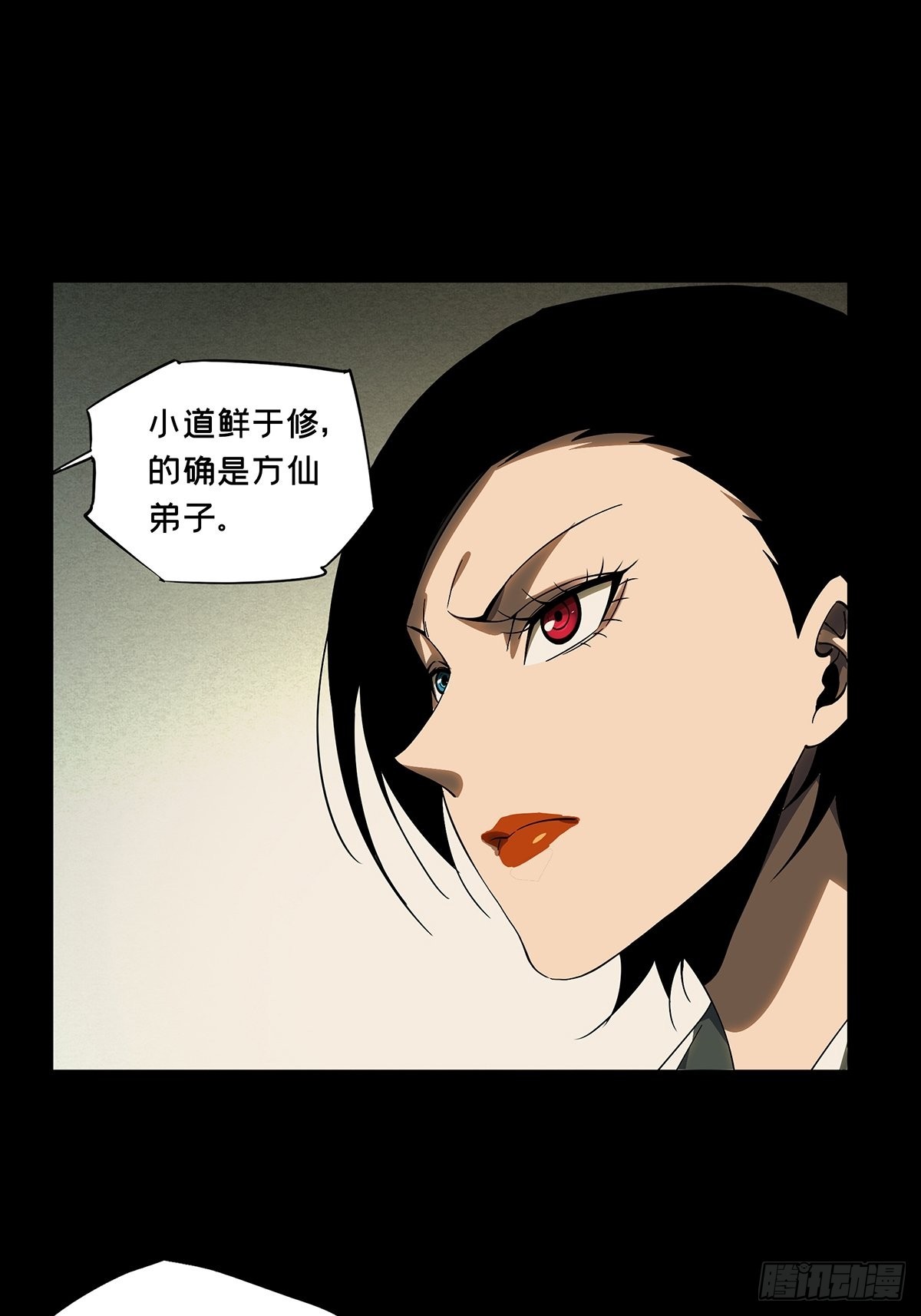 大象無形 - 第二百二十五章/奪魁賽開始下 - 1