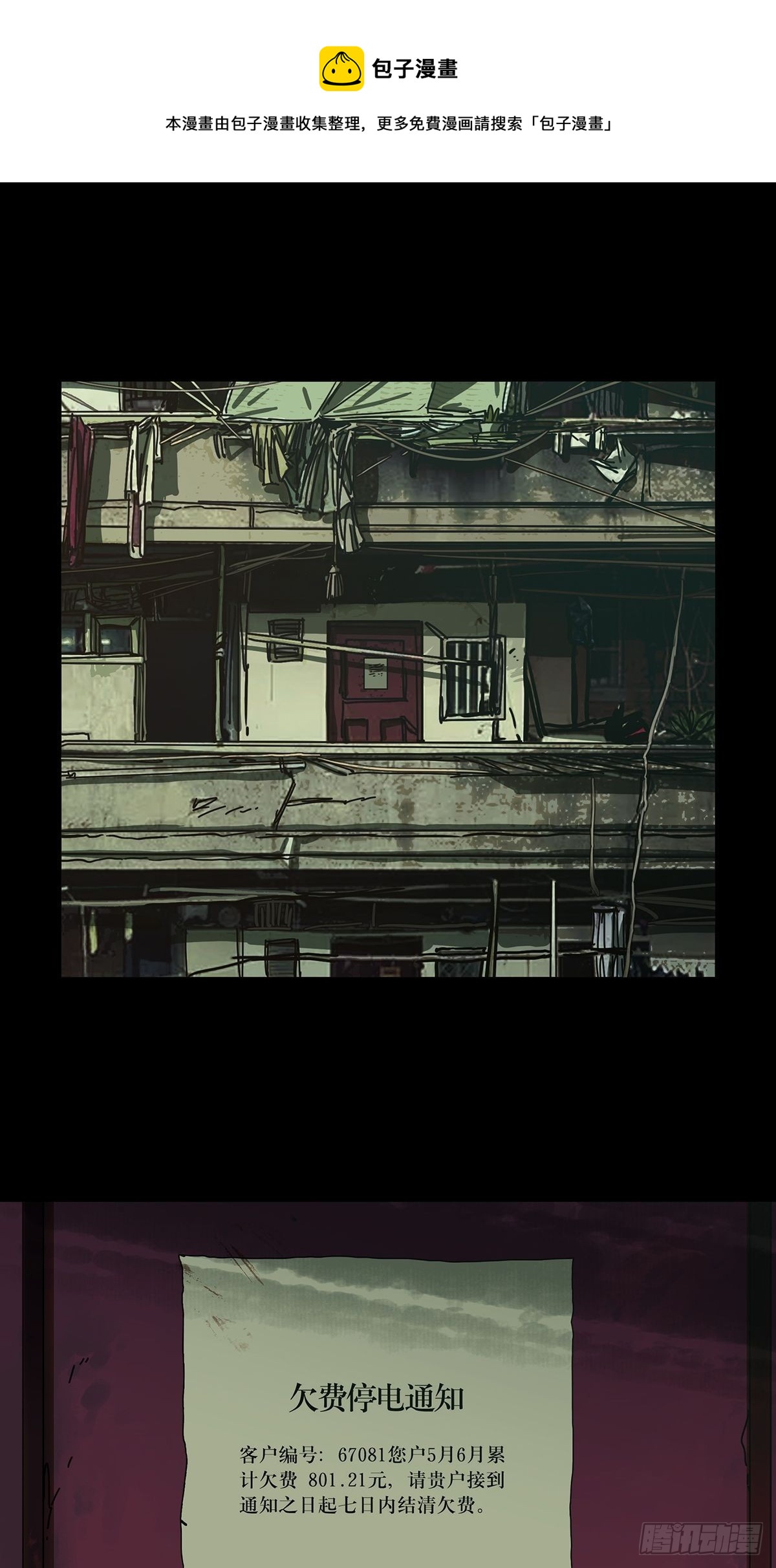 大象無形 - 第二百六十一章/內鬼下 - 1