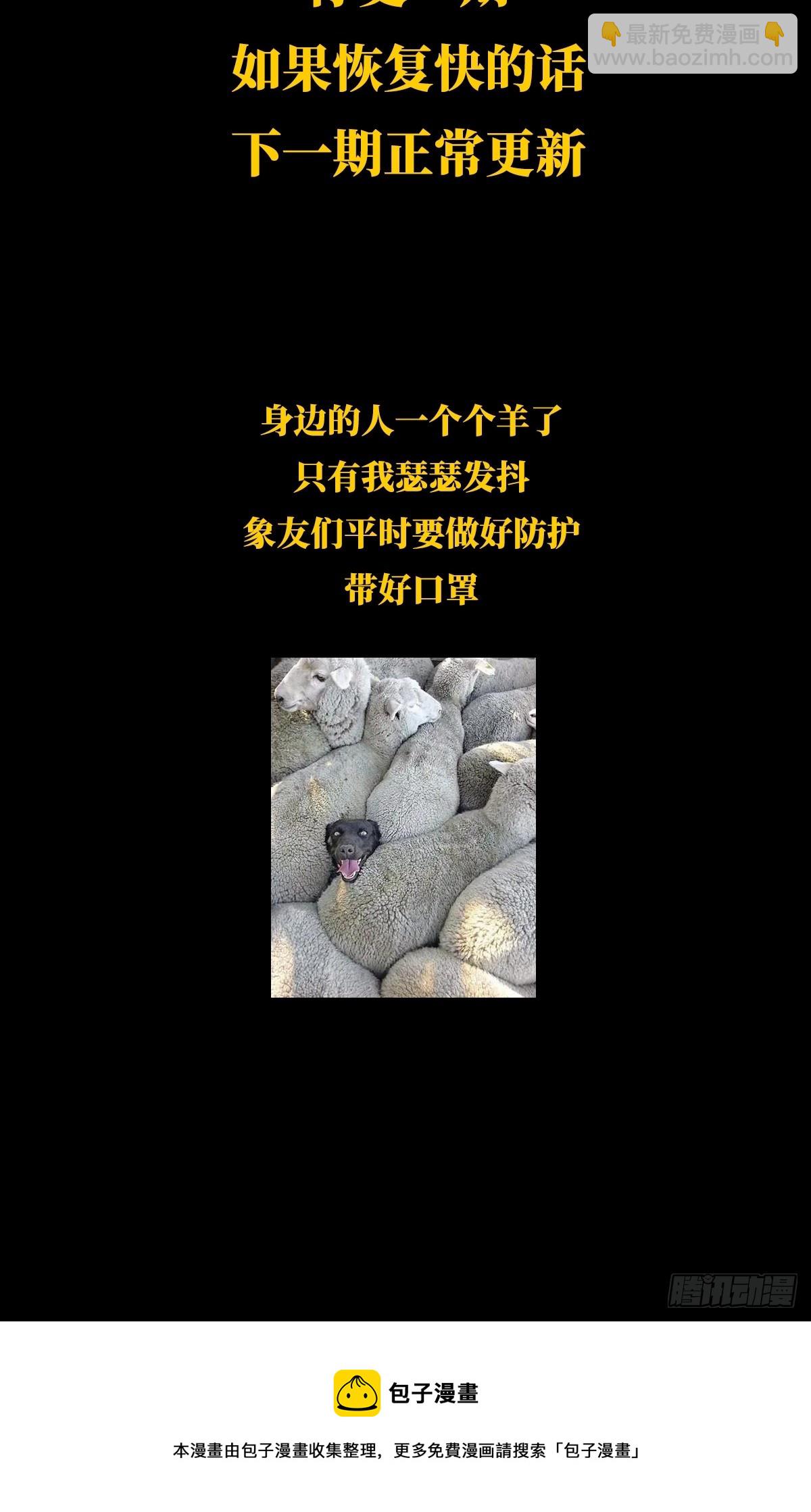 大象無形 - 超緊急事態！！ - 1