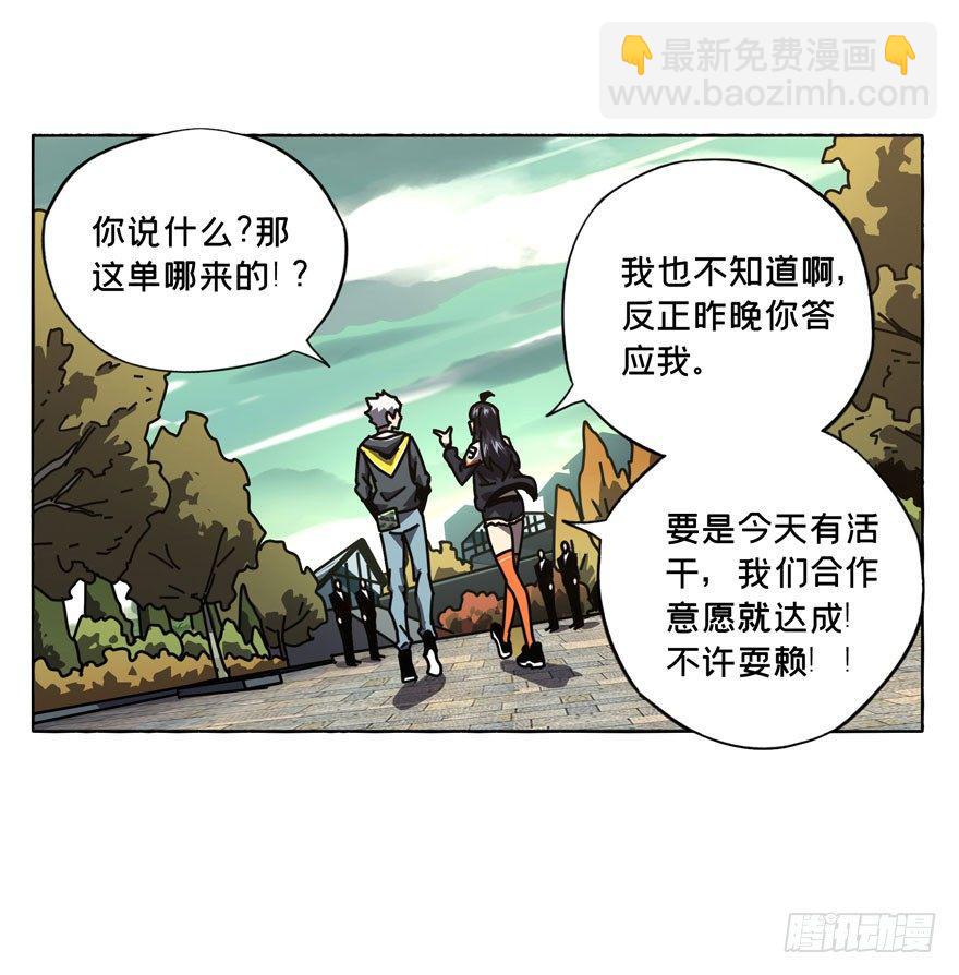 大象無形 - 第三十八章/洗硯古宅上 - 3