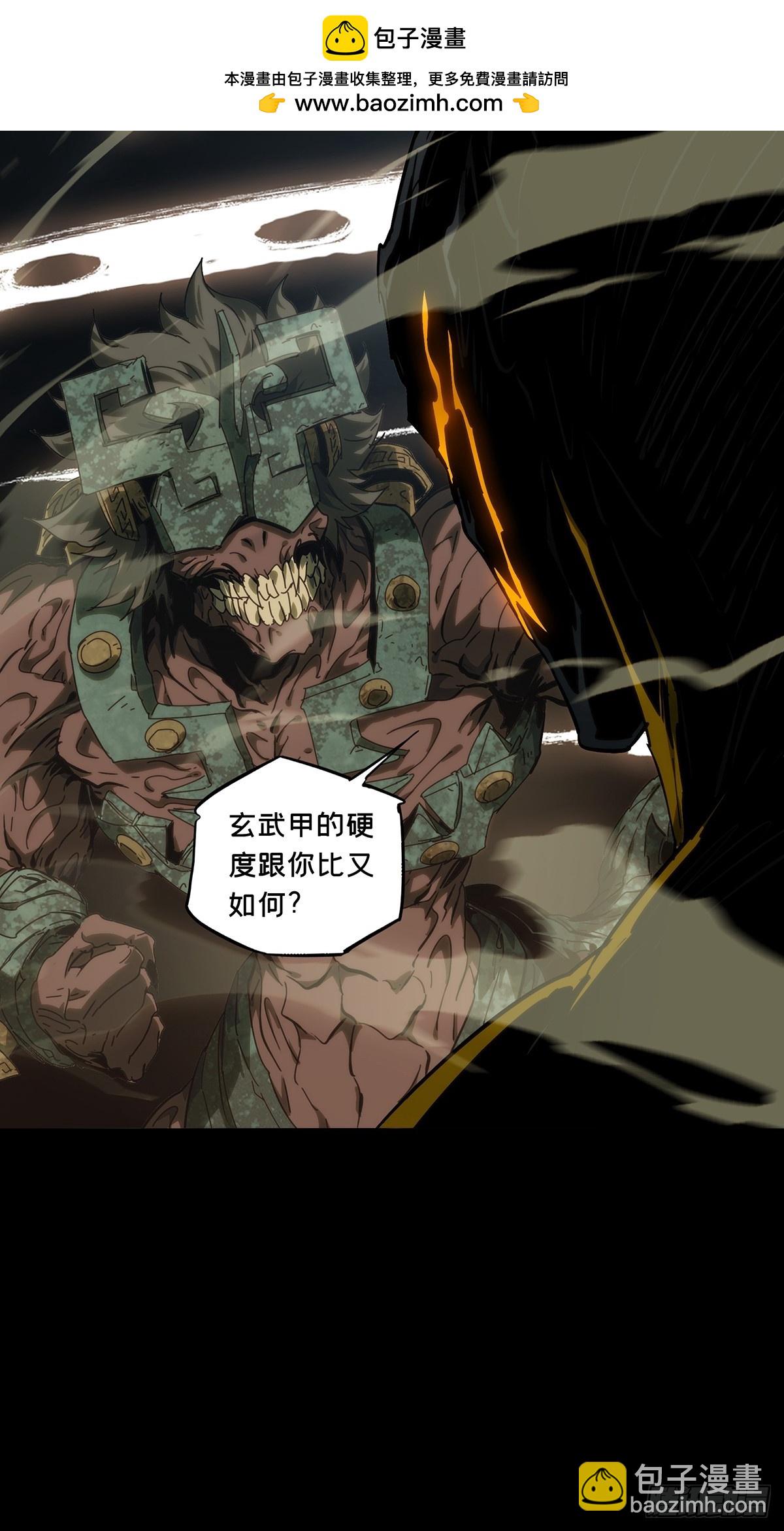 大象無形 - 第四百一十七章/逃上 - 2