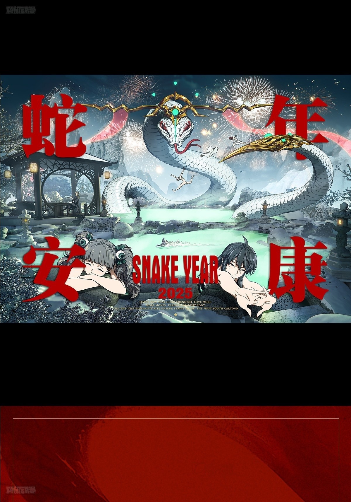 大象無形 - 給寶們拜年~ - 1