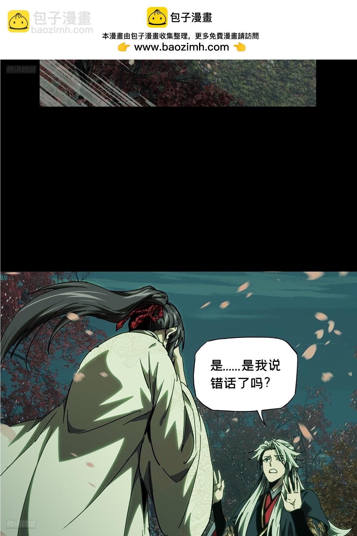 大象無形 - 第四百八十六章/離別上 - 2