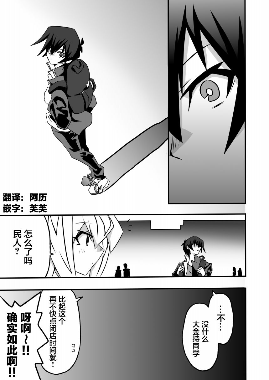 大小姐決鬥者將用最強的颶風無效聖防 - 第4.1話 - 1