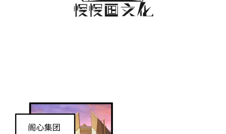 大玄師 - 第14話 送上門的老婆？(1/2) - 4
