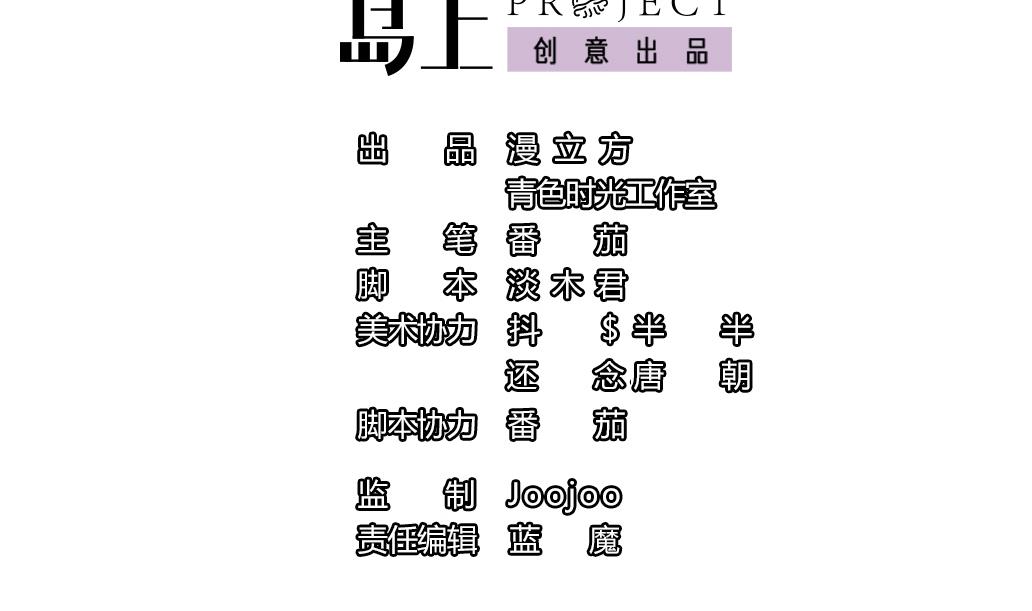 大妖傳 - 第28話 肉包的前世今生 - 4