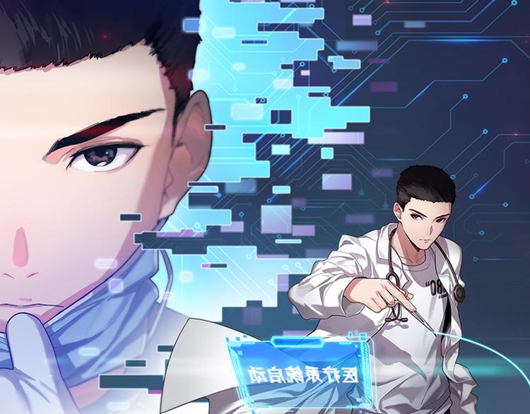 大醫凌然 - 第2話 實習開始(1/3) - 1