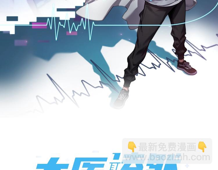 大醫凌然 - 第2話 實習開始(1/3) - 2