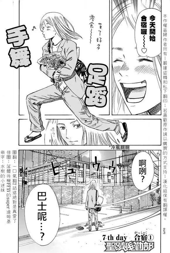 DAYS - 第07回 - 1