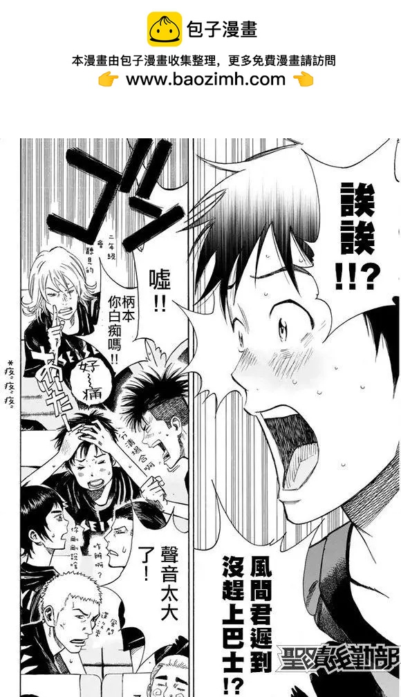 DAYS - 第07回 - 2