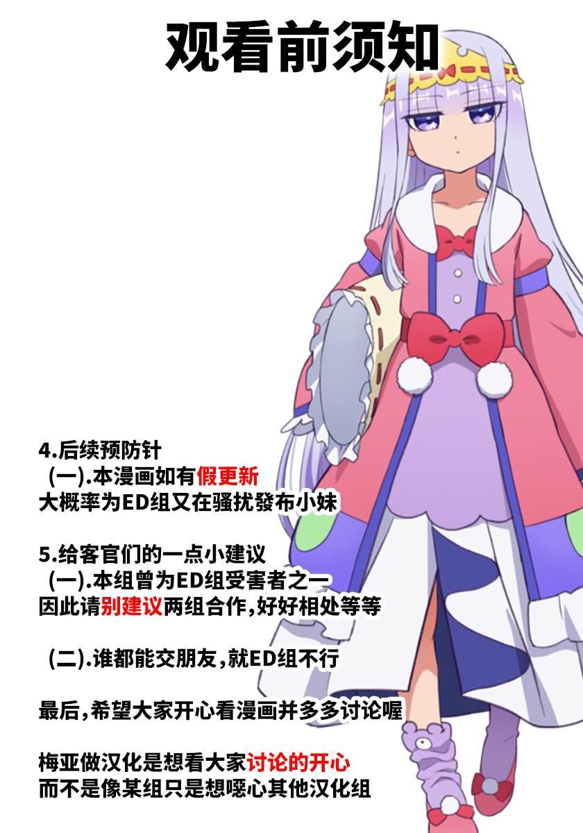 打造魔王大人的城鎮！～近代都市就是最強的地下城～  - 第24話 - 2